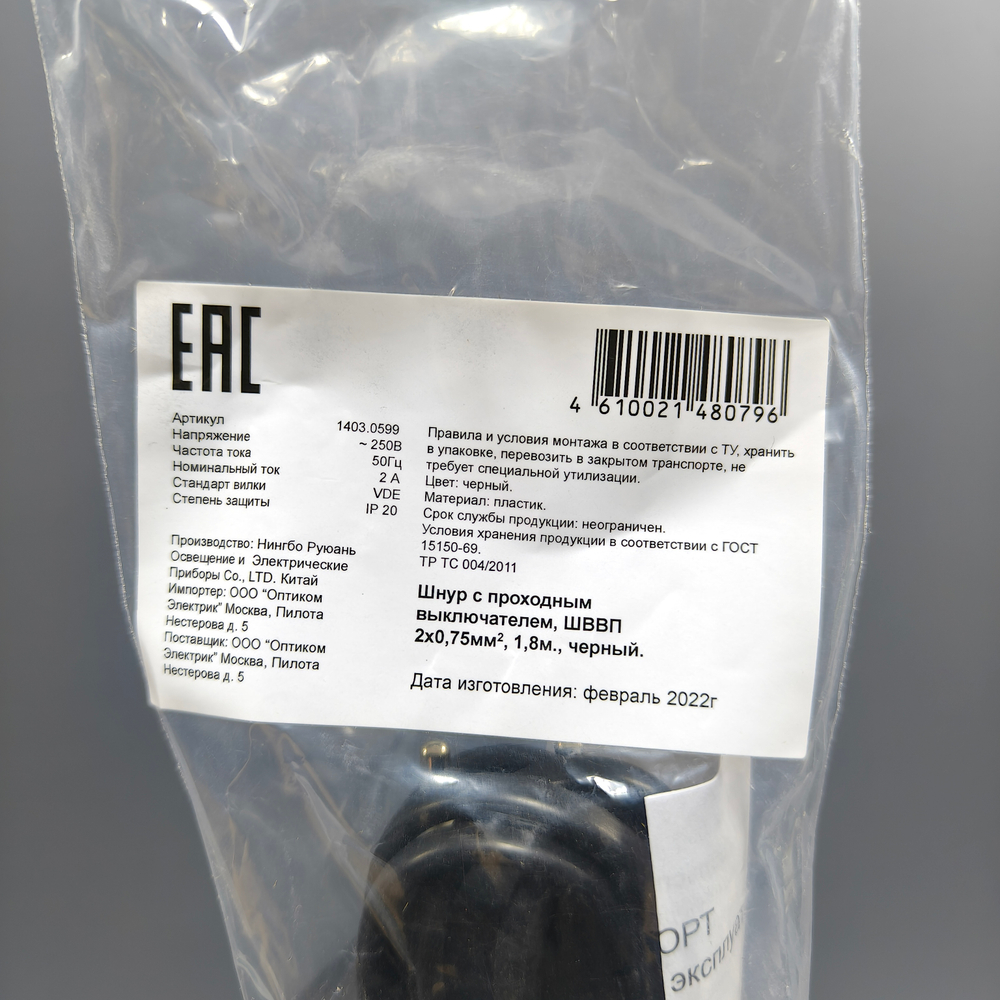 Шнур 1.8м с Выключателем