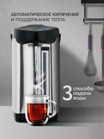Термопот OASIS TP-5LS