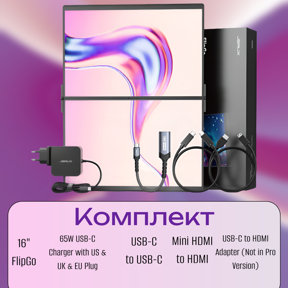 Двойной монитор (раскладной) с двумя экранами FlipGo 16" Pro Edition, модель JSAUX PM0205