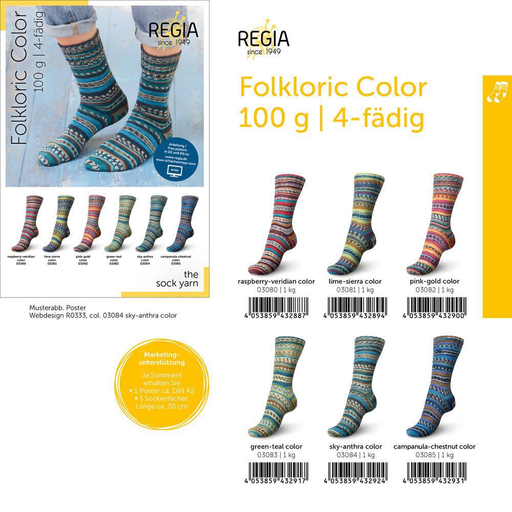 Носочная пряжа Schachenmayr Regia 4-fadig 100g /Регия 4 нитки 100г/75% шерсть, 25% полиамид