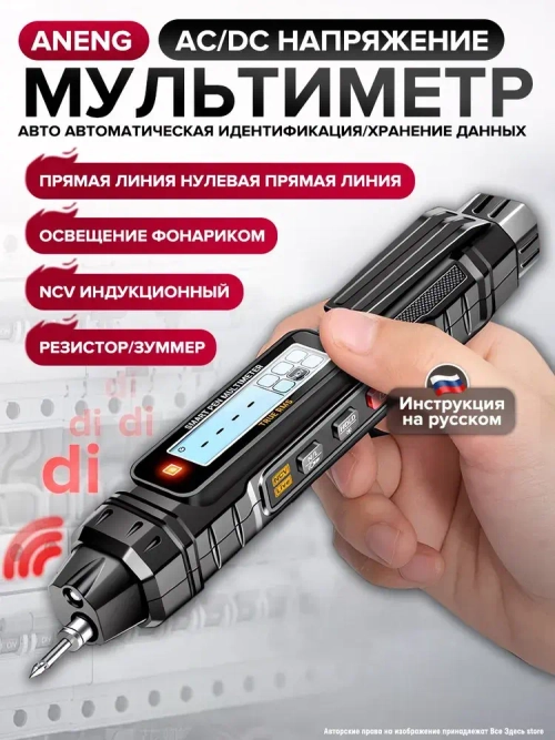 Мультиметр цифровой серия цифровая ручка/ тестеров напряжения переменного/постоянного тока