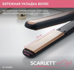 Щипцы для волос электрические Scarlett Top Style SC-HS60015