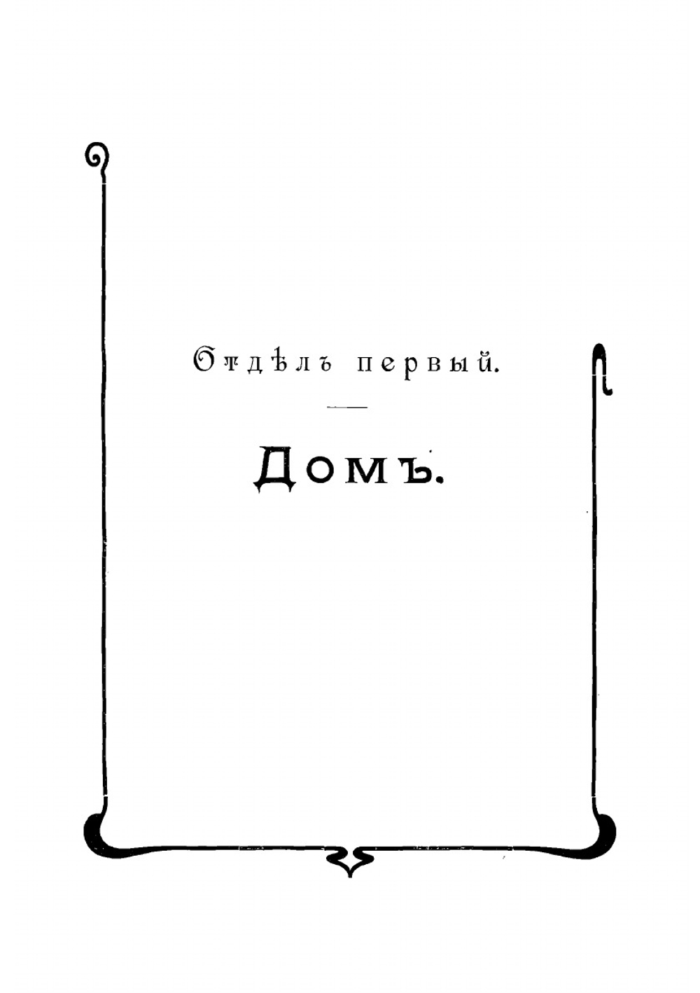Хозяйка дома. Подарок бережливой хозяйке и заботливой матери семейства | -