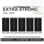 Нитки суперкрепкие Gutermann Extra Strong M782 №40 (100 метров), 5 кат. | _000 черный