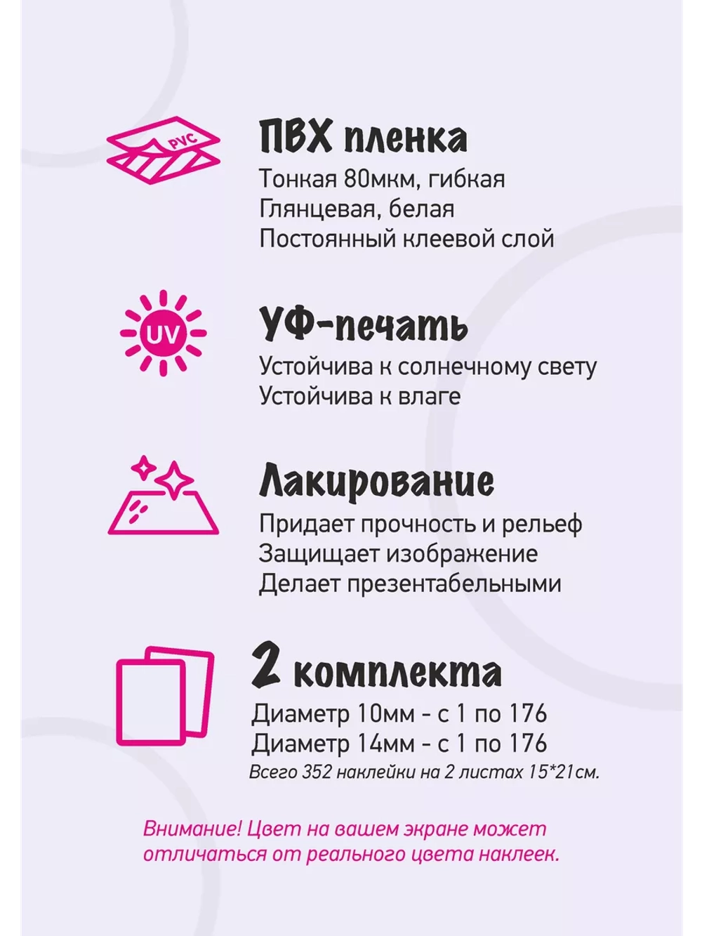 Наклейки парные для гель лаков и типс с номерами от 1 до 176