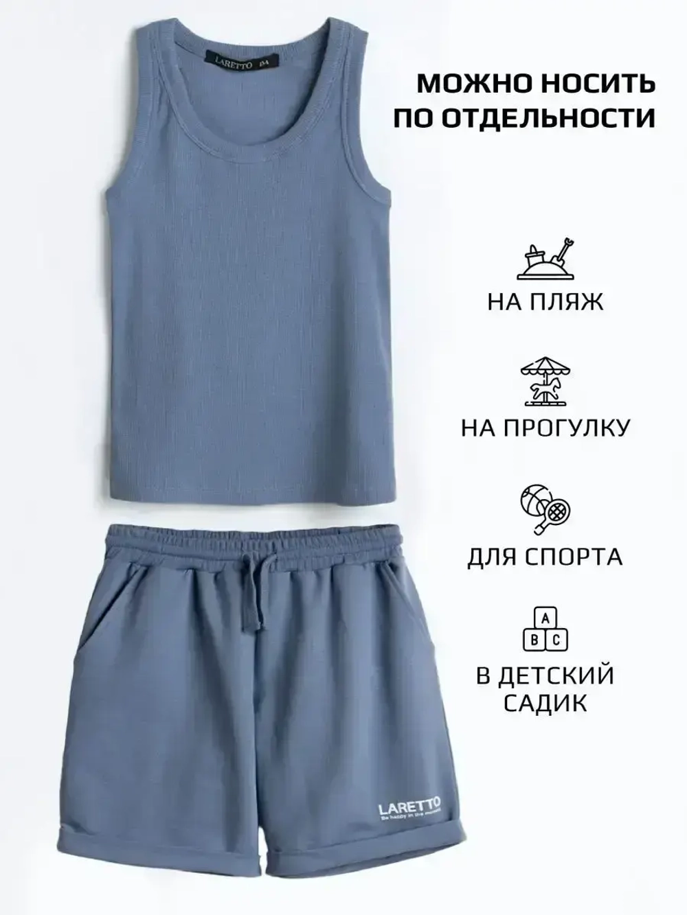 Костюм летний для мальчика