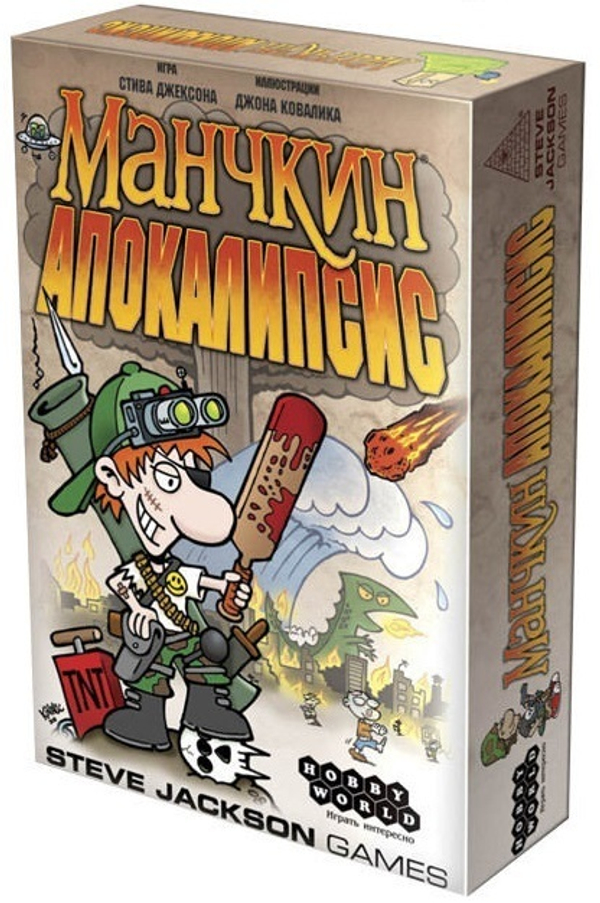 Манчкин. Апокалипсис