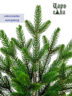 Ель искусственная Царь елка Оникс 80 см ОКС-80