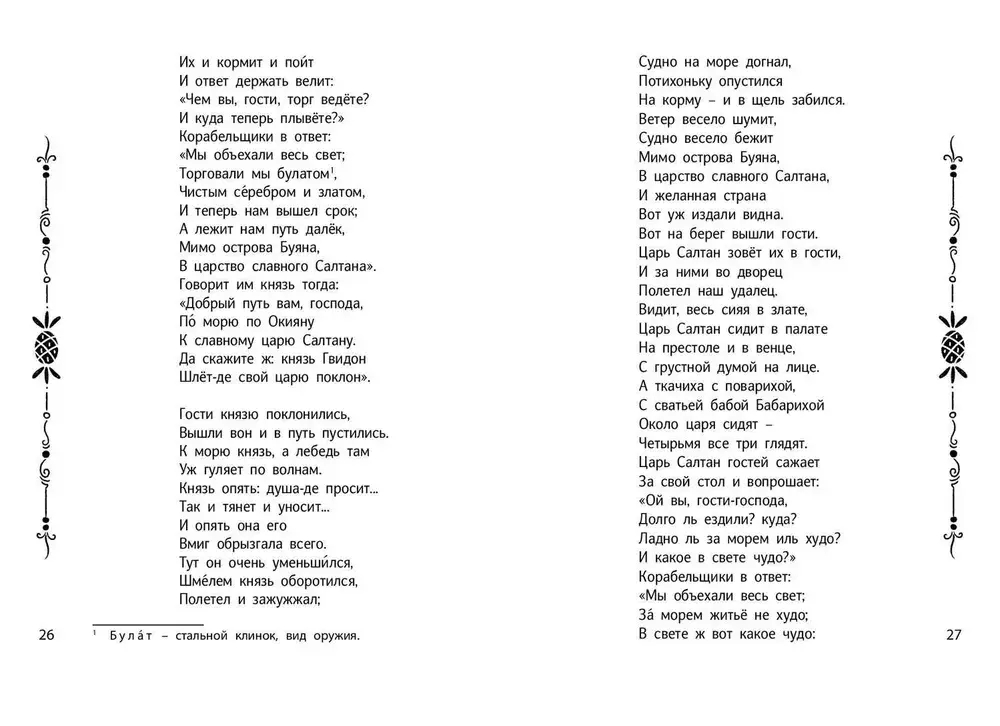 Читаем в первом классе: сборник