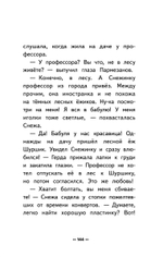 Лето кота Пармезанова