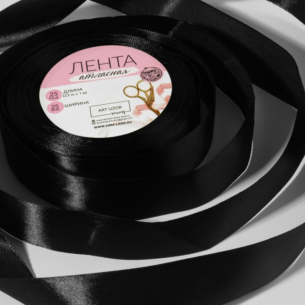 Лента атласная 25мм*25ярд Черный
