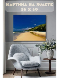 Картина на стену 40 X 50 Пляж