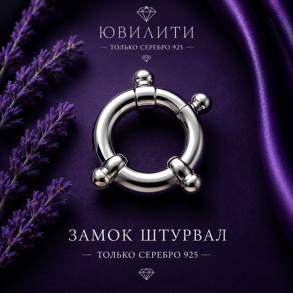 Замок «Штурвал» 13,0 мм