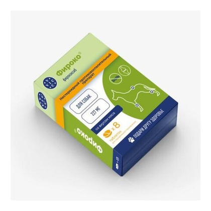 ФИРОКО 227 мг Противовоспалительный и обезболивающий препарат для собак (8 таблеток)