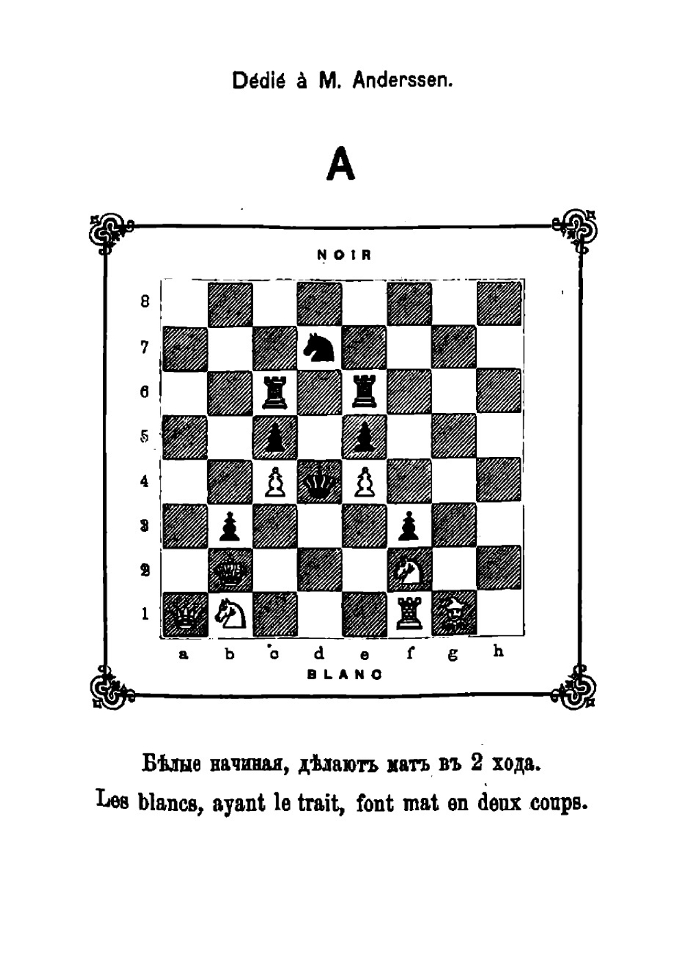 Собрание скахографических и других шахматных задач, в том числе полный шахматный букварь, маты политические, юмористические и фантастические | Илья Степанович Шумов