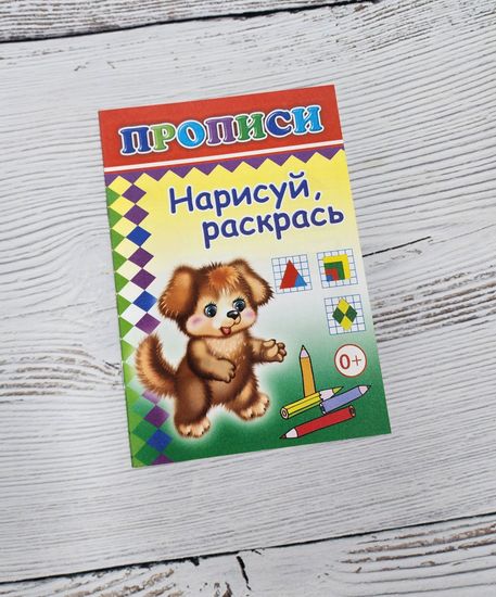 Набор книг Первые прописи, 5 шт