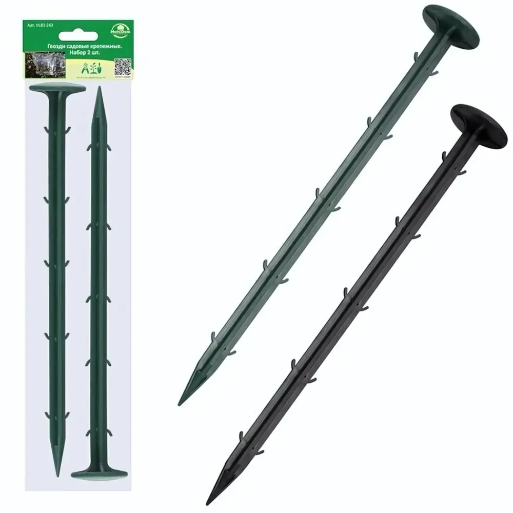 Гвозди садовые крепежные Набор 2 шт VL83-243