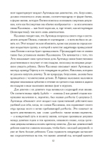 Встреча с богами. Сборник статей (PDF)