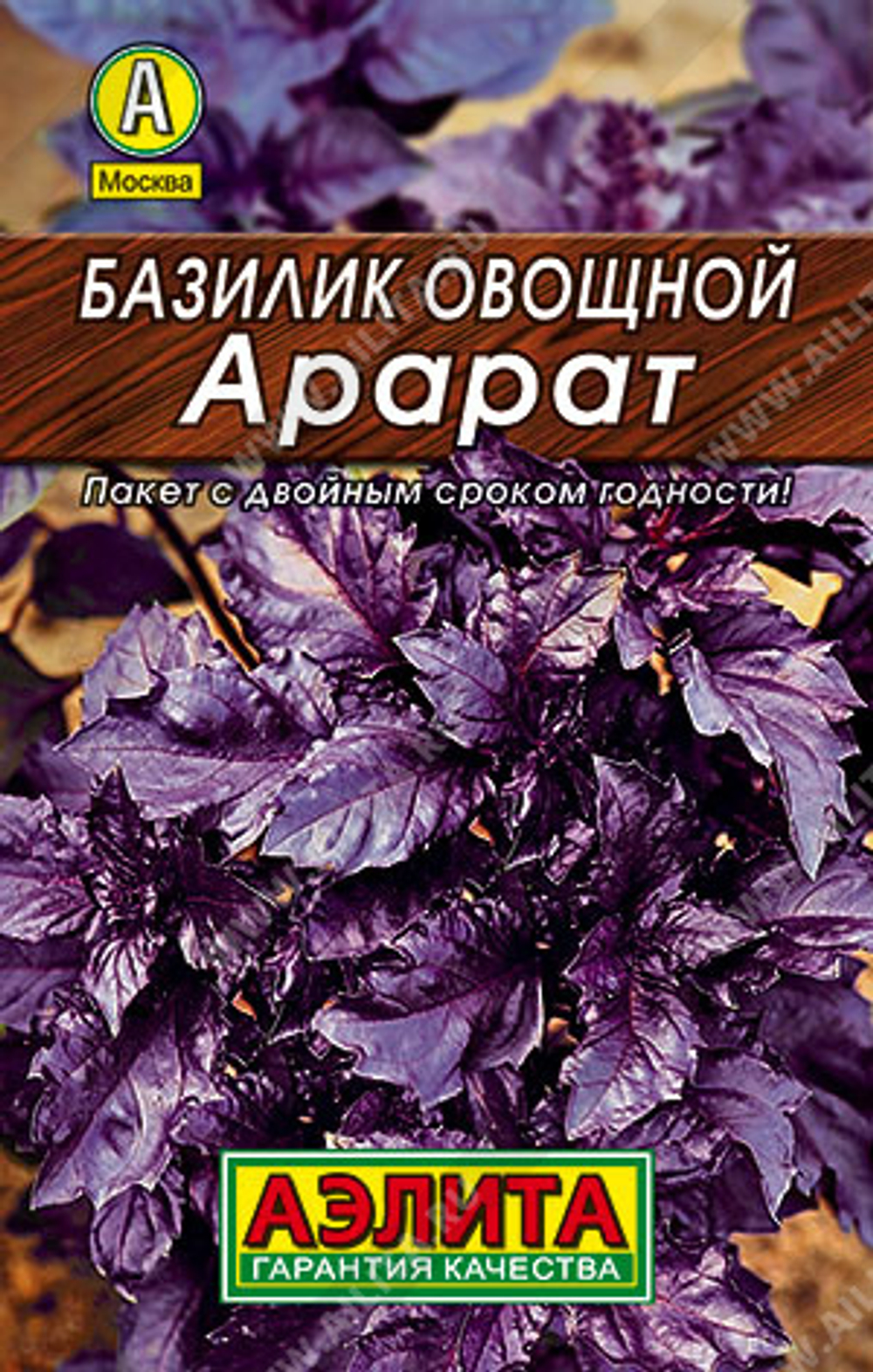 Базилик Арарат овощной 0,2гр Лидер Аэлита