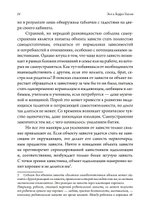 Золушка и ее сестры. Объект и субъект зависти. ПРЕДЗАКАЗ 15% До 23.12.2025
