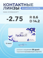 Ежемесячные контактные линзы Max HydraSoft (уп. 6 линз)