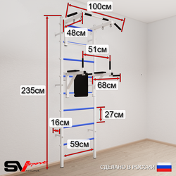 Шведская стенка Sv Sport 5735 (Турник стандарт/Брусья/Трапеция/Цепь/Мешок 15кг/Мат 1м)