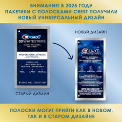 Отбеливающие полоски Crest 3D White Professional Effects 10шт