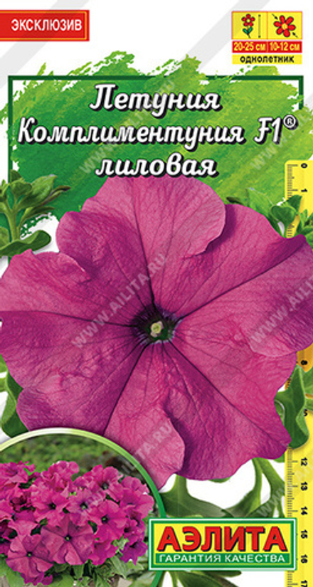 Комплиментуния Лиловая крупноцветковая 7шт Аэлита