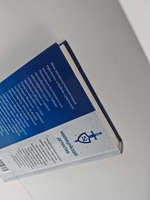 Противостояние