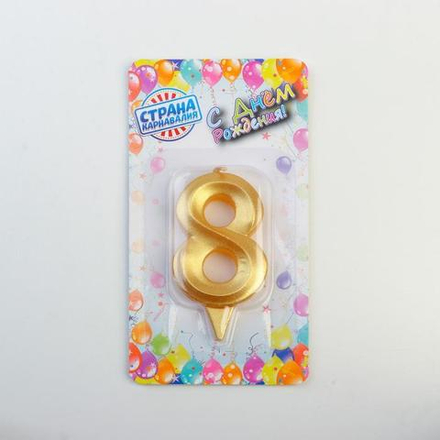 Свеча в торт "Грань", цифра "8", золотой металлик