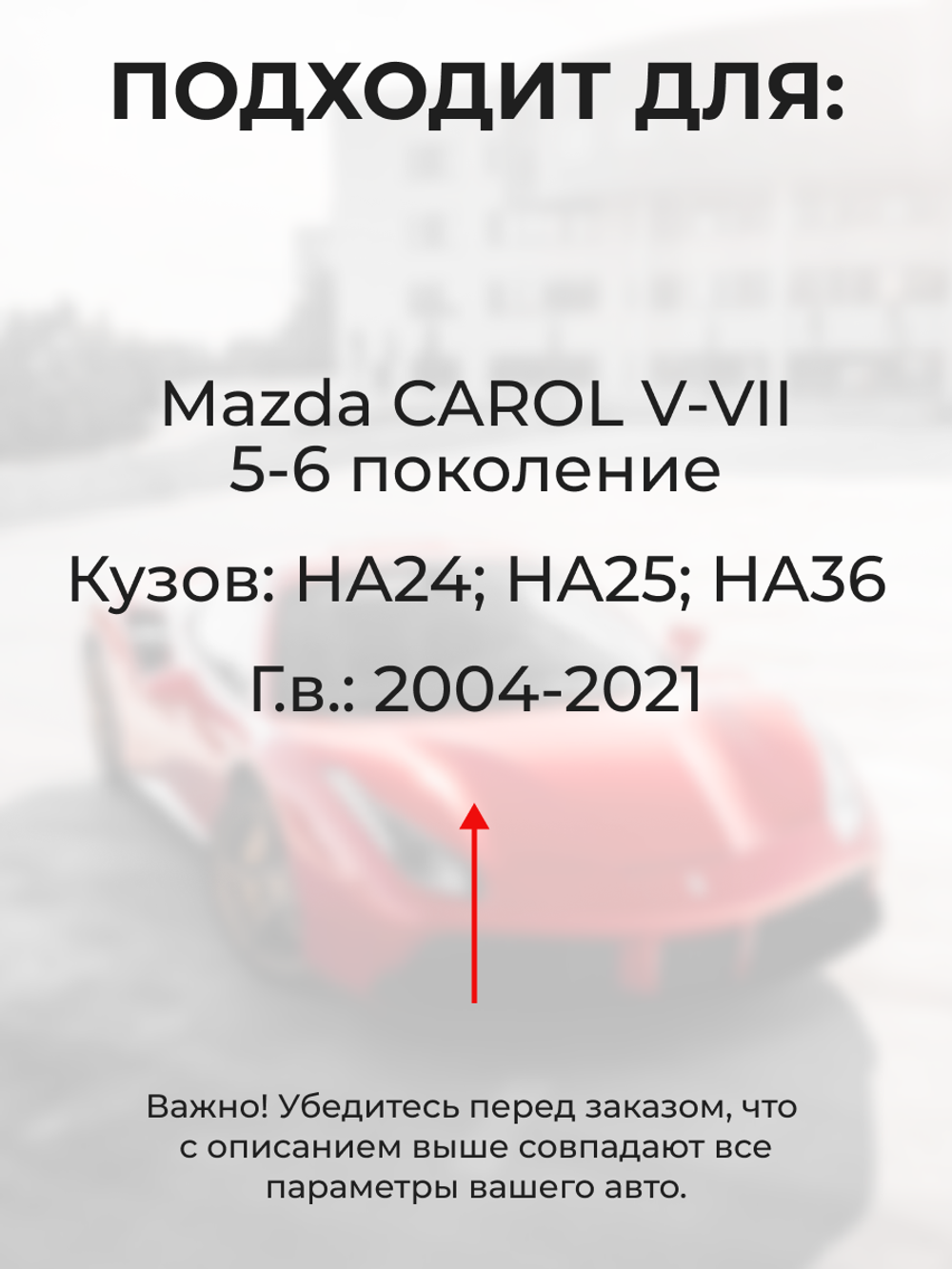 Ремкомплект ограничителей дверей Mazda CAROL (V-VII) HA24; HA25; HA36 (2 двери, тип 8) 2004-2017