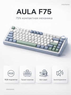 Клавиатура механическая игровая