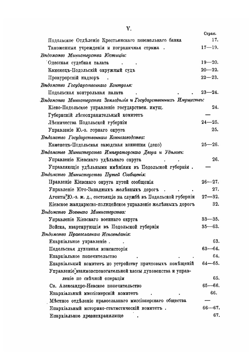Подольский адрес-календарь | Коллектив авторов