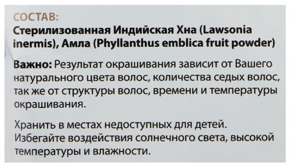 Хна Lady Henna натуральная индийская, оттенок классический рыжий, 100 г
