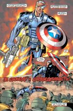 Комикс Дэдпул и Кейбл. Омнибус