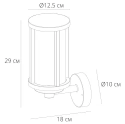 Уличный настенный светильник Arte Lamp
