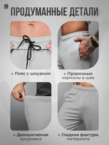 Штаны спортивные прямые светло-серые