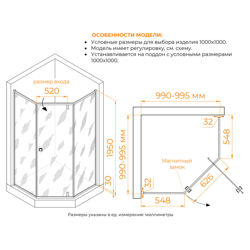 Душевой уголок RGW HO-088 (Матовое-Сатинат, 1000x1000)