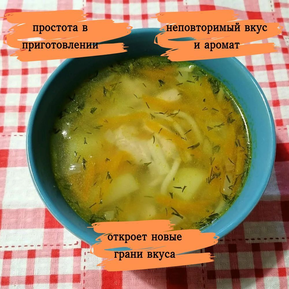 Суп быстрого приготовления куриный с вермишелью Приправыч 60гр. 20шт 60 порций