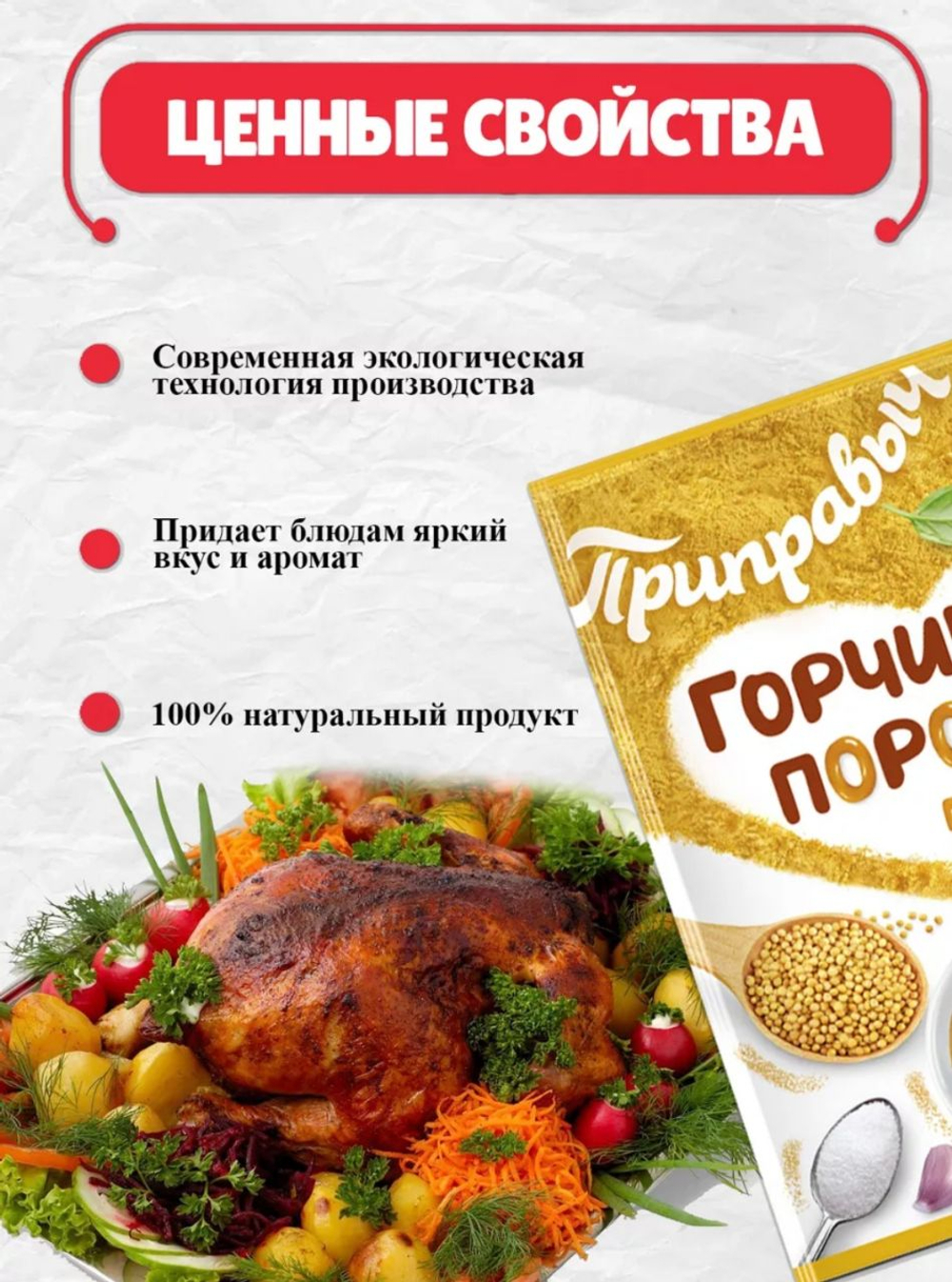 Приправа Горчичный порошок , 50 гр