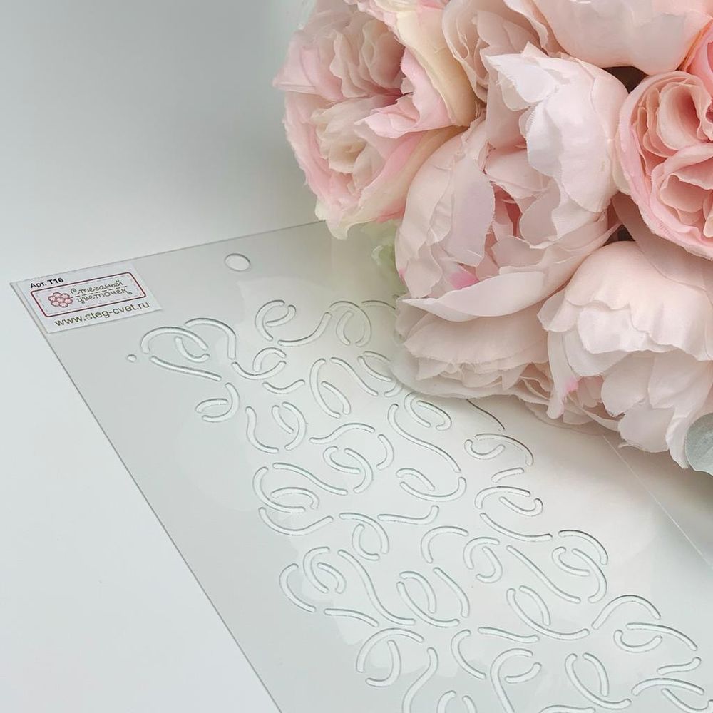 Шаблон для стежки "Свободная - 1" малый (арт. T16)