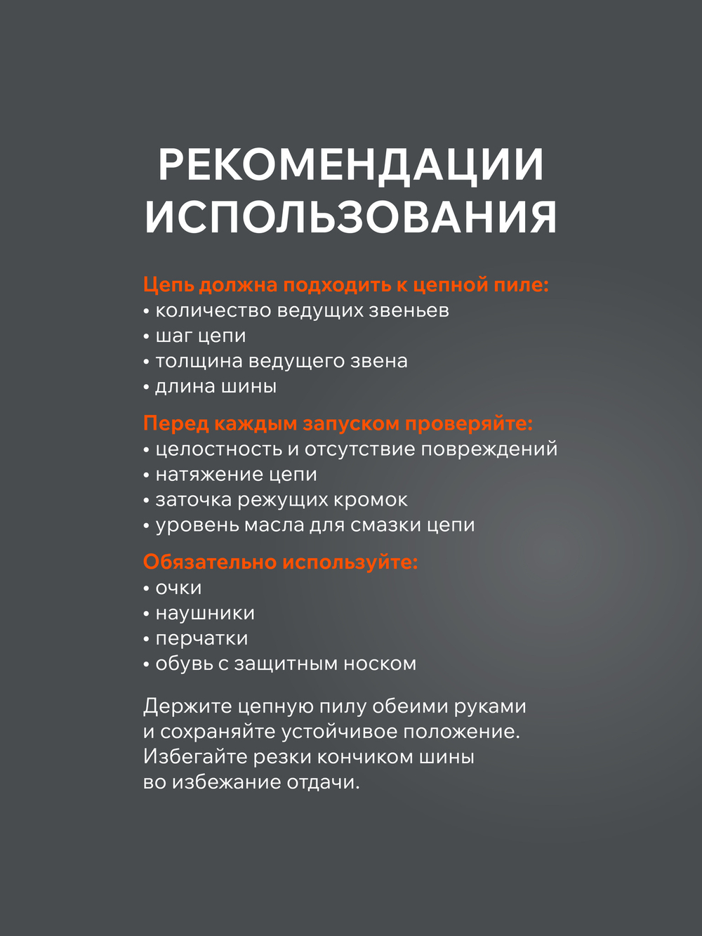 Цепь PATRIOT EXPERT 20BPE-64E, 0,325 1,3 64 звена (блистер)