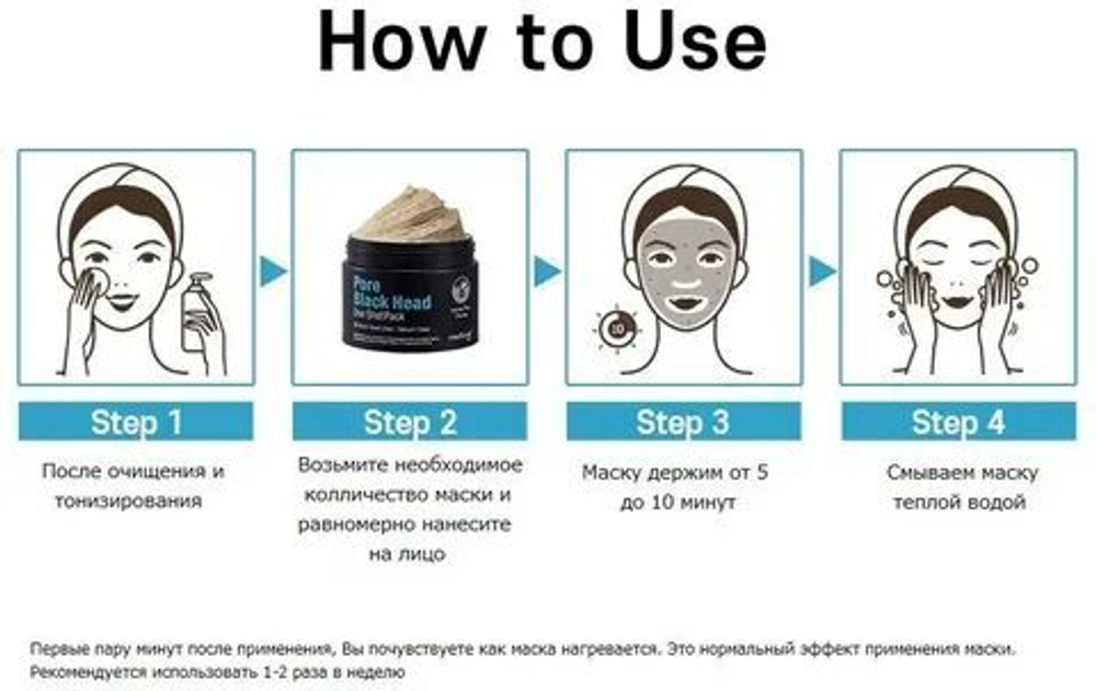 Meditime Pore Black Head One Shot Pack разогревающая глиняная маска от черных точек