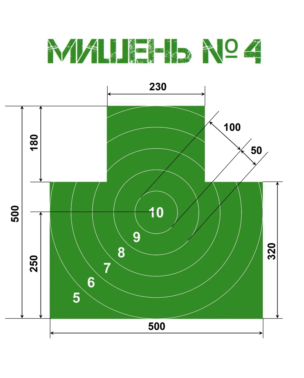 Мишень №4 (грудная) 500х500 мм