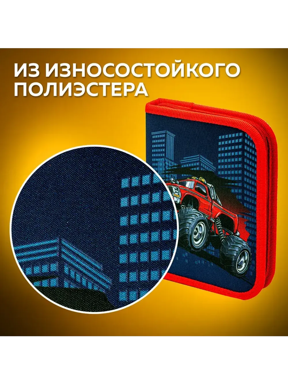 Пенал ПИФАГОР, 1 отделение, полиэстер, 19х13 см, "Monster ca