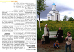 Журнал "Фома" № 5 (28) май 2005г.
