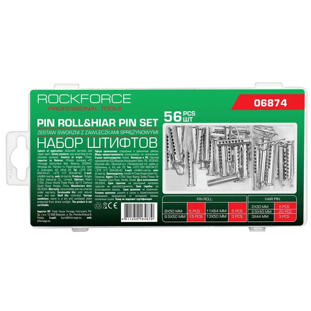 Штифты, набор 56пр. RockFORCE RF-06874