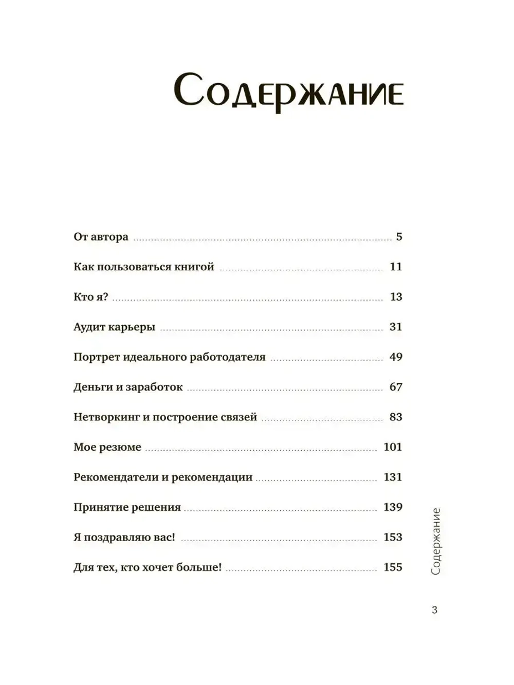 Как найти себя и начать действовать