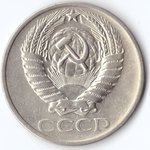 50 копеек 1978 VF