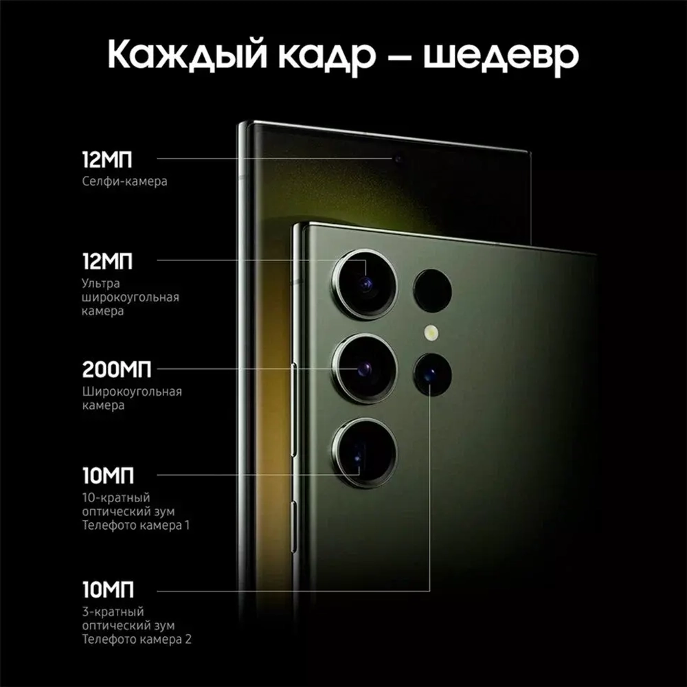 Смартфон Samsung Galaxy S23 Ultra 5G 8/256GB SM-S918 Black